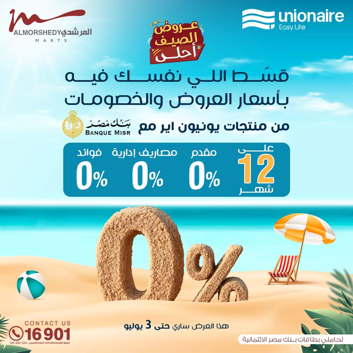 almorshedy offers from 27jun to 4jun 2025 عروض المرشدى من 27 يونيو حتى 4 يونيو 2025 صفحة رقم 13